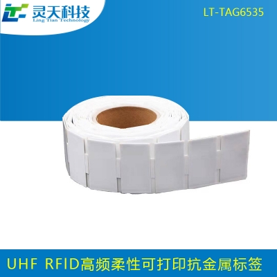 rfid標(biāo)簽，rfid手持機(jī)，rfid打印機(jī)，rfid電子標(biāo)簽，柔性抗金屬電子標(biāo)簽，rfid讀寫器，超高頻標(biāo)簽