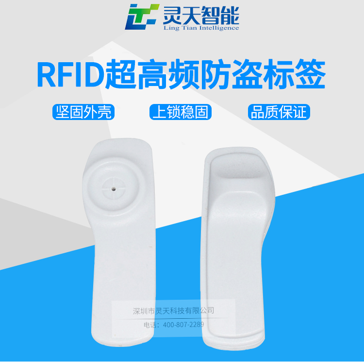 rfid標(biāo)簽，rfid手持機，rfid打印機，rfid電子標(biāo)簽，柔性抗金屬電子標(biāo)簽，rfid讀寫器，超高頻標(biāo)簽