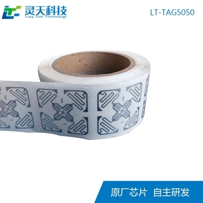 rfid防偽標(biāo)簽有什么優(yōu)勢