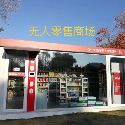 靈天智能RFID電子標(biāo)簽在無人超市領(lǐng)域的應(yīng)用